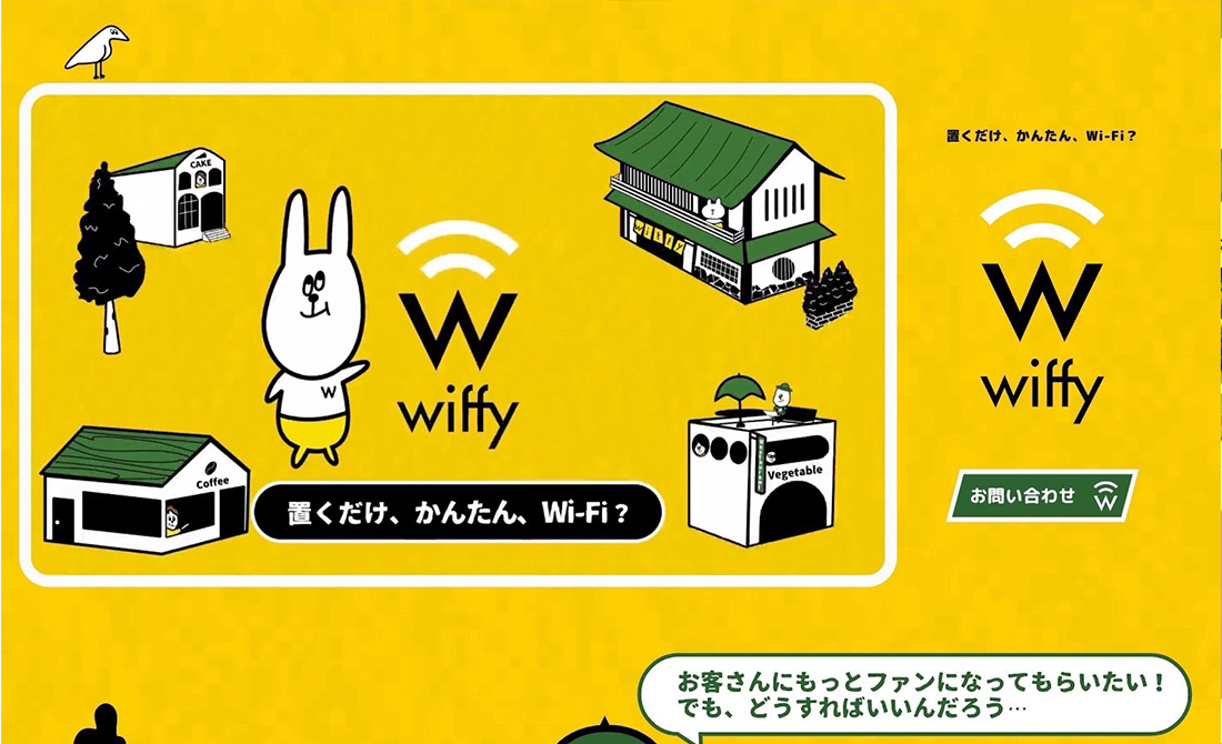 Wiffyのイメージ